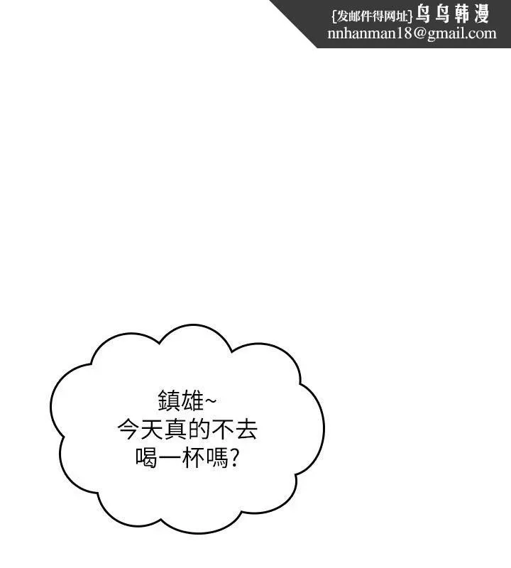 诅咒性转物语 - 第44話-離別前夕的悲慘纏綿 - page 1