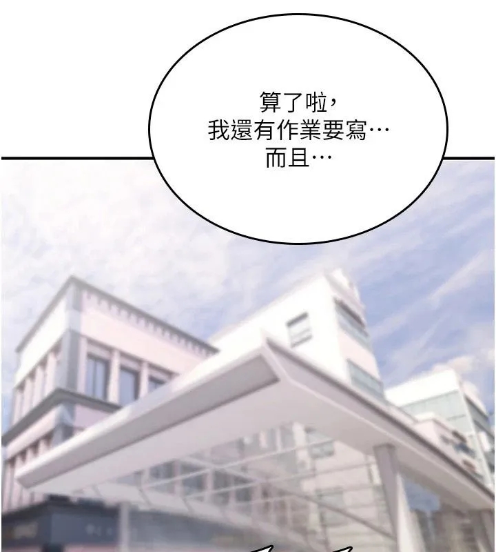 诅咒性转物语 - 第44話-離別前夕的悲慘纏綿 - page 2