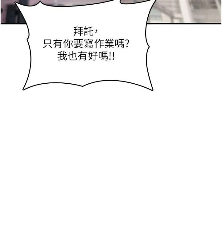 诅咒性转物语 - 第44話-離別前夕的悲慘纏綿 - page 3