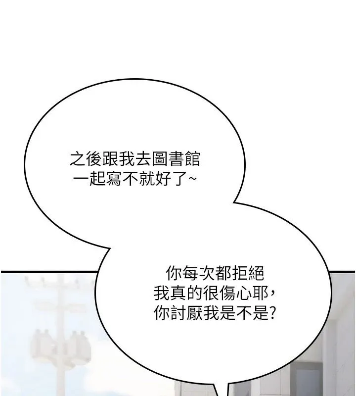 诅咒性转物语 - 第44話-離別前夕的悲慘纏綿 - page 4