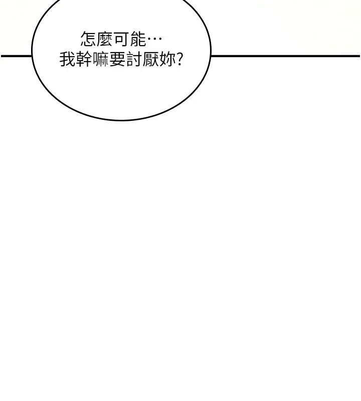 诅咒性转物语 - 第44話-離別前夕的悲慘纏綿 - page 7