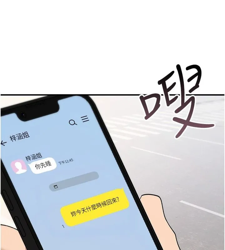 诅咒性转物语 - 第44話-離別前夕的悲慘纏綿 - page 8