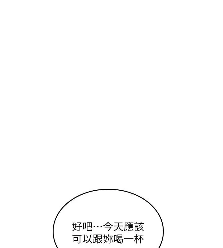 诅咒性转物语 - 第44話-離別前夕的悲慘纏綿 - page 10
