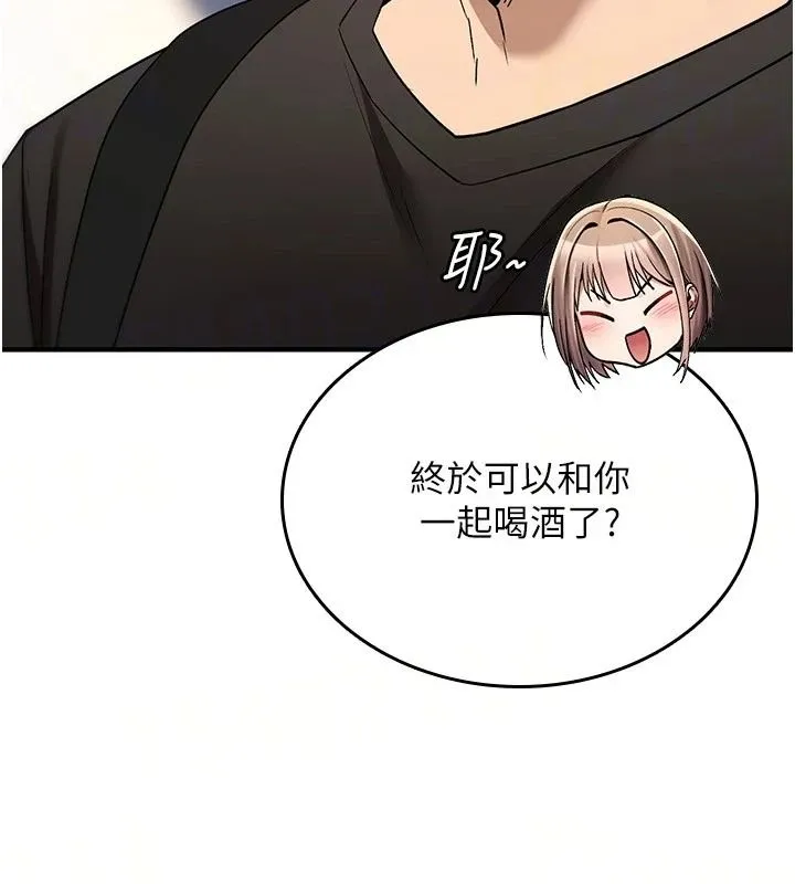诅咒性转物语 - 第44話-離別前夕的悲慘纏綿 - page 13