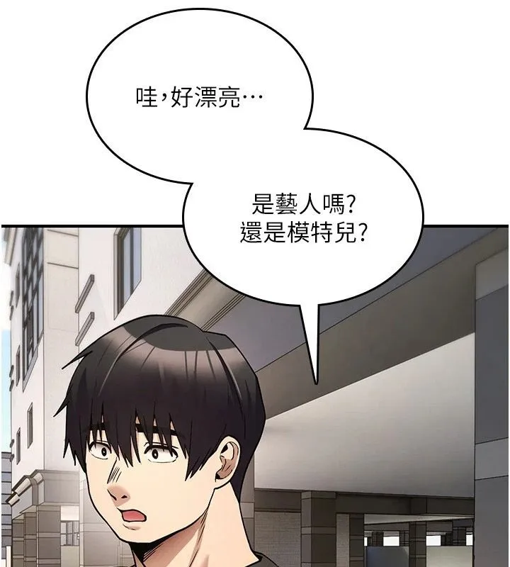 诅咒性转物语 - 第44話-離別前夕的悲慘纏綿 - page 21