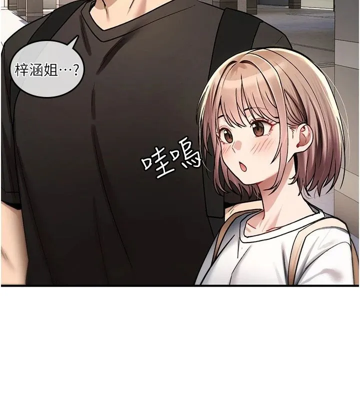 诅咒性转物语 - 第44話-離別前夕的悲慘纏綿 - page 22