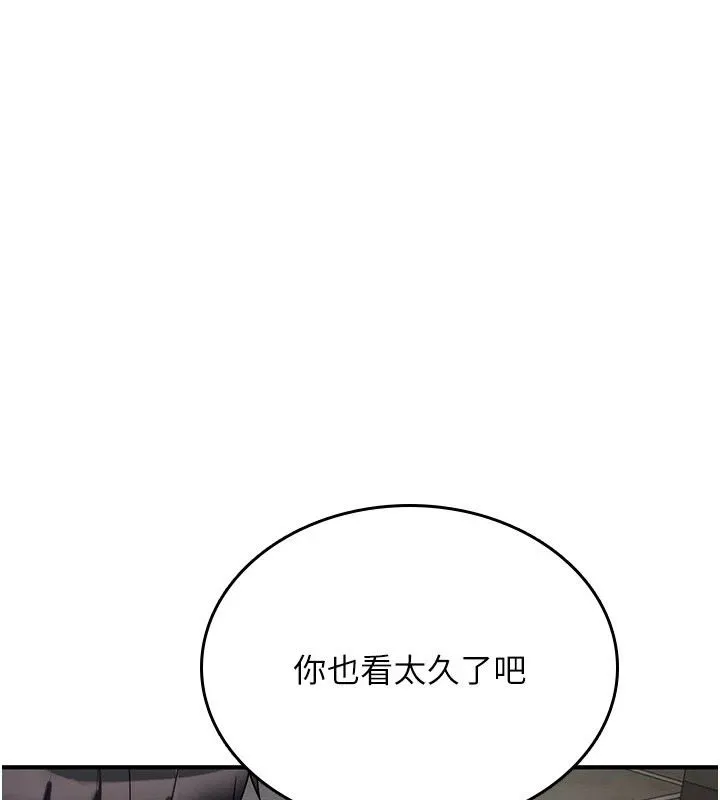 诅咒性转物语 - 第44話-離別前夕的悲慘纏綿 - page 23