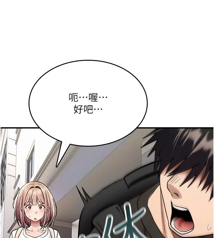 诅咒性转物语 - 第44話-離別前夕的悲慘纏綿 - page 27