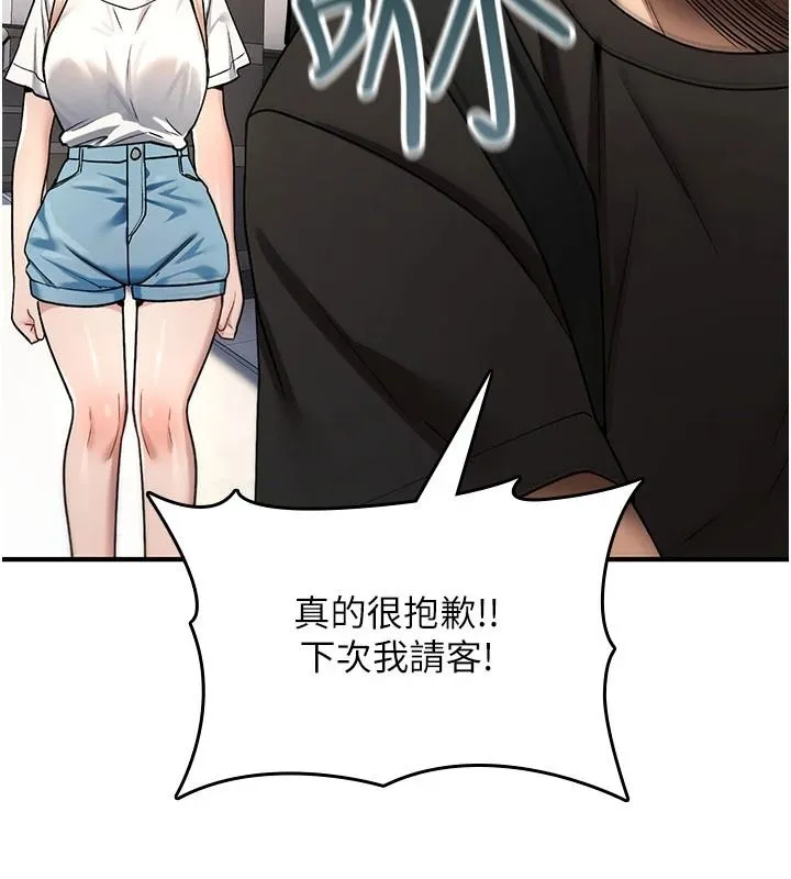 诅咒性转物语 - 第44話-離別前夕的悲慘纏綿 - page 28