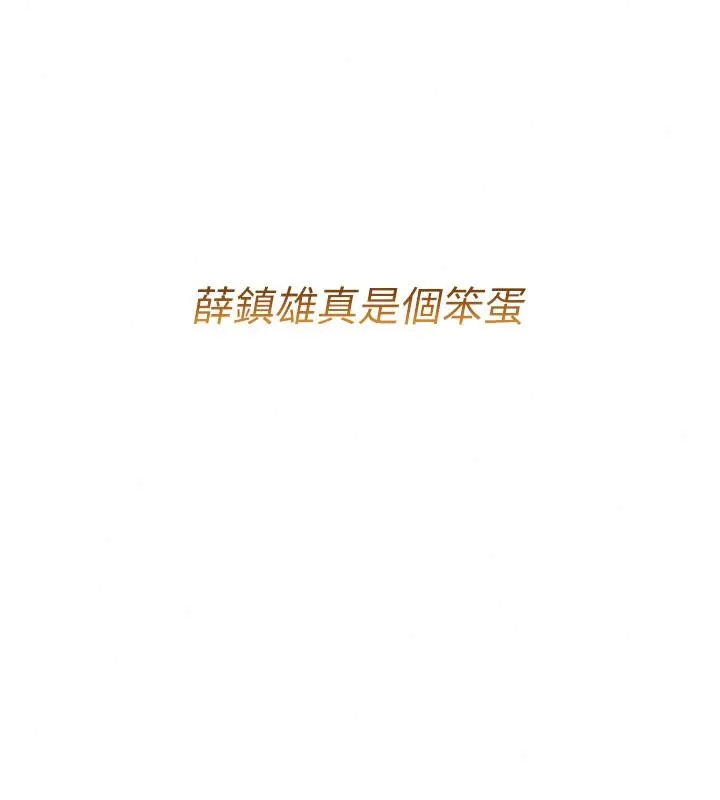 诅咒性转物语 - 第44話-離別前夕的悲慘纏綿 - page 36