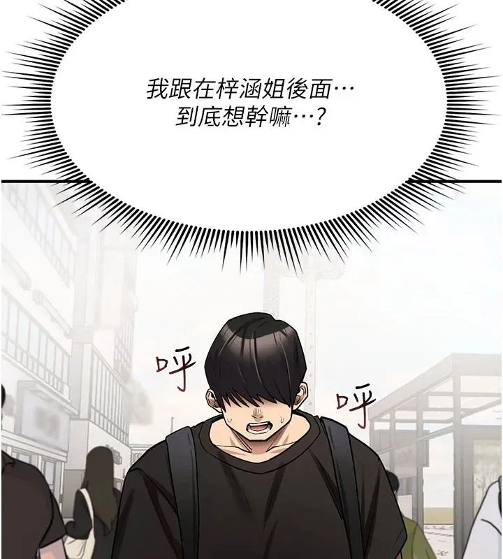 诅咒性转物语 - 第44話-離別前夕的悲慘纏綿 - page 42