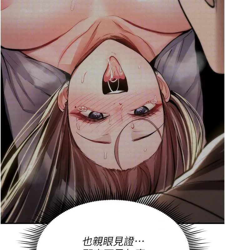 诅咒性转物语 - 第44話-離別前夕的悲慘纏綿 - page 47
