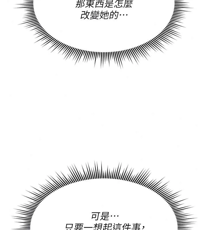 诅咒性转物语 - 第44話-離別前夕的悲慘纏綿 - page 48