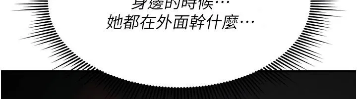 诅咒性转物语 - 第44話-離別前夕的悲慘纏綿 - page 50