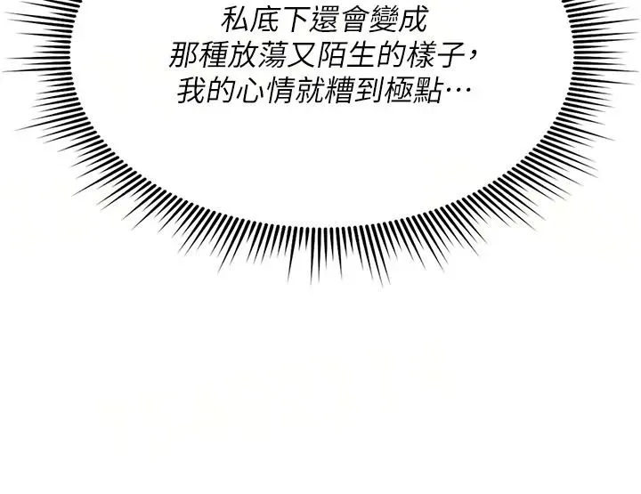 诅咒性转物语 - 第44話-離別前夕的悲慘纏綿 - page 52