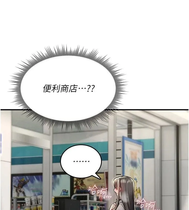 诅咒性转物语 - 第44話-離別前夕的悲慘纏綿 - page 53
