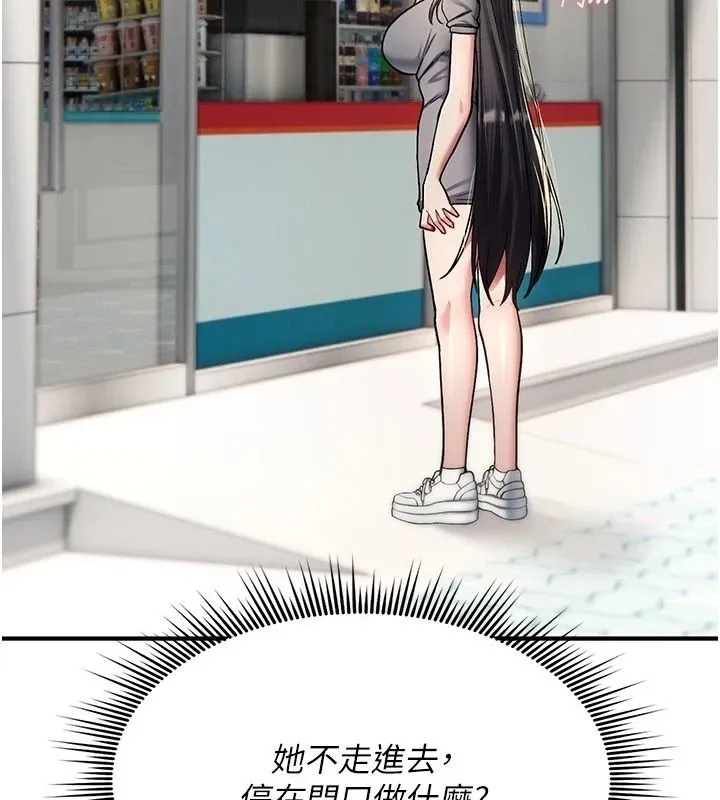 诅咒性转物语 - 第44話-離別前夕的悲慘纏綿 - page 54
