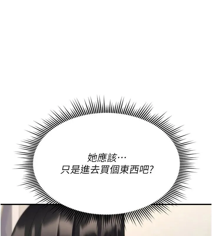诅咒性转物语 - 第44話-離別前夕的悲慘纏綿 - page 59
