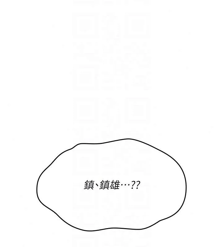 诅咒性转物语 - 第44話-離別前夕的悲慘纏綿 - page 72