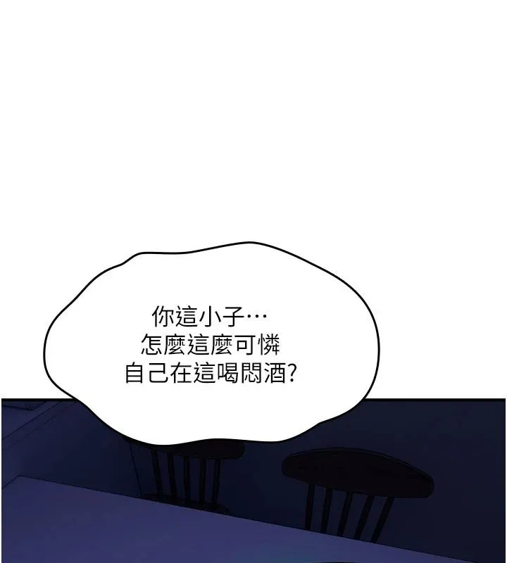 诅咒性转物语 - 第44話-離別前夕的悲慘纏綿 - page 78
