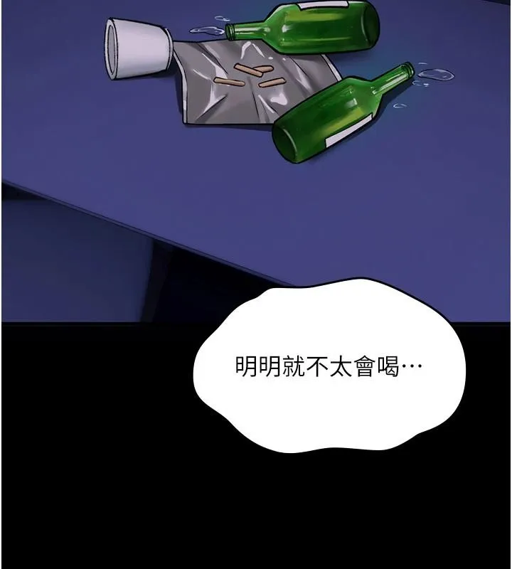 诅咒性转物语 - 第44話-離別前夕的悲慘纏綿 - page 79