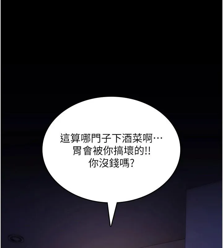 诅咒性转物语 - 第44話-離別前夕的悲慘纏綿 - page 80