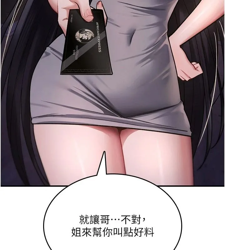 诅咒性转物语 - 第44話-離別前夕的悲慘纏綿 - page 82