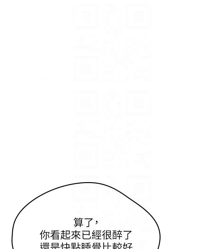 诅咒性转物语 - 第44話-離別前夕的悲慘纏綿 - page 84