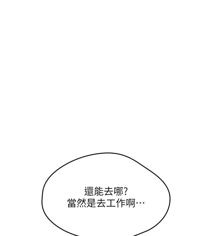 诅咒性转物语 - 第44話-離別前夕的悲慘纏綿 - page 87