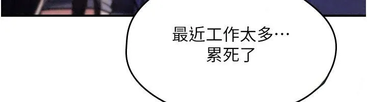 诅咒性转物语 - 第44話-離別前夕的悲慘纏綿 - page 89