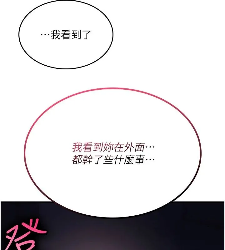 诅咒性转物语 - 第44話-離別前夕的悲慘纏綿 - page 91