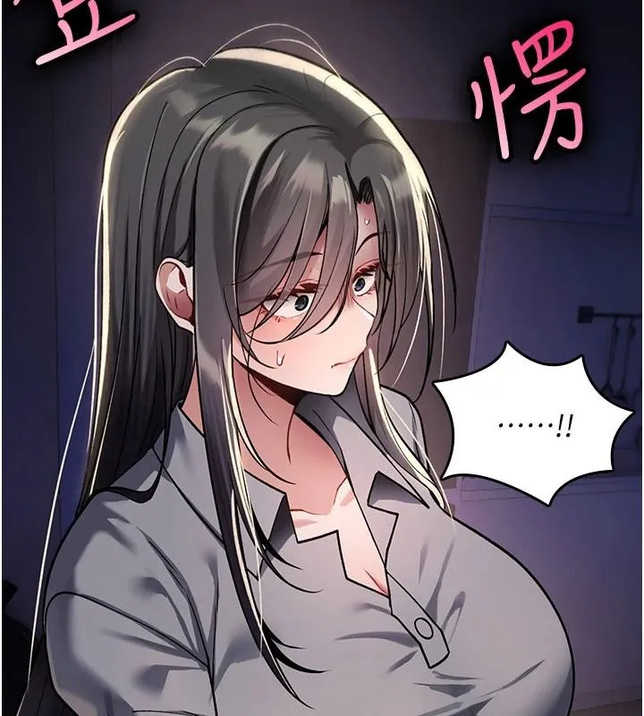 诅咒性转物语 - 第44話-離別前夕的悲慘纏綿 - page 92