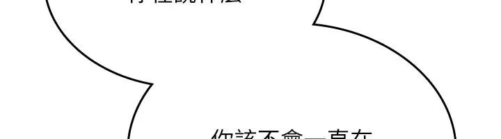 诅咒性转物语 - 第44話-離別前夕的悲慘纏綿 - page 95