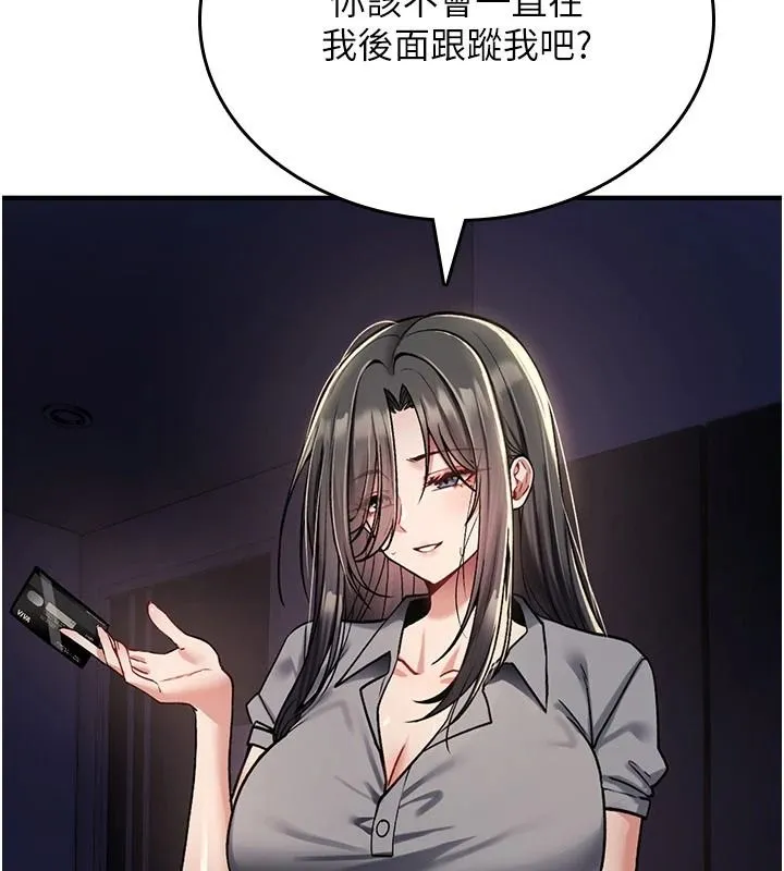 诅咒性转物语 - 第44話-離別前夕的悲慘纏綿 - page 96