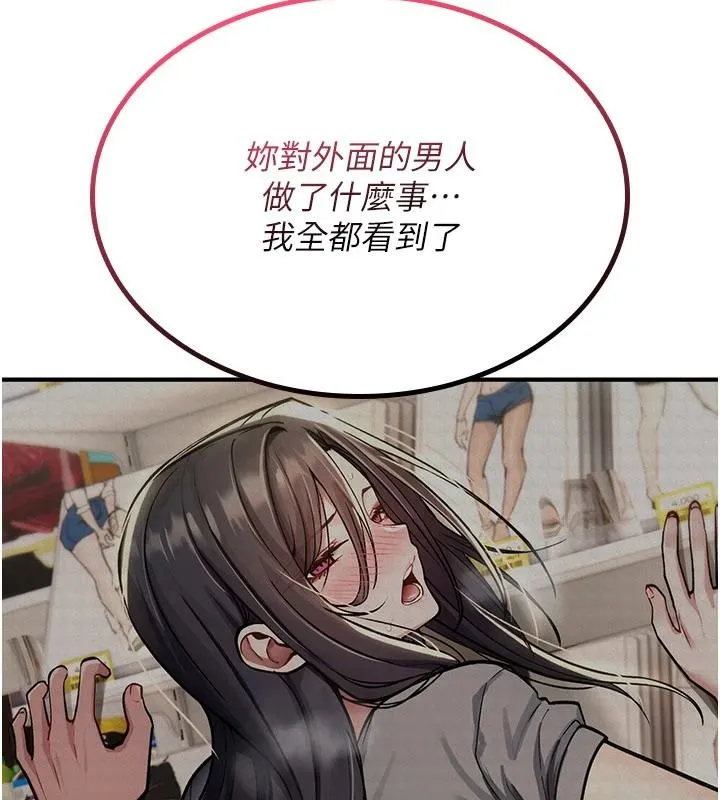 诅咒性转物语 - 第44話-離別前夕的悲慘纏綿 - page 99