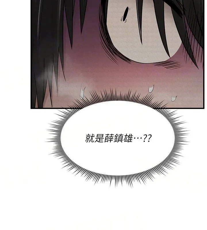 诅咒性转物语 - 第44話-離別前夕的悲慘纏綿 - page 104
