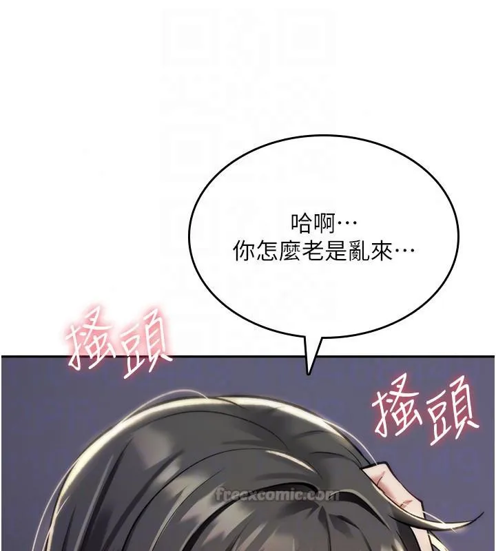 诅咒性转物语 - 第44話-離別前夕的悲慘纏綿 - page 105