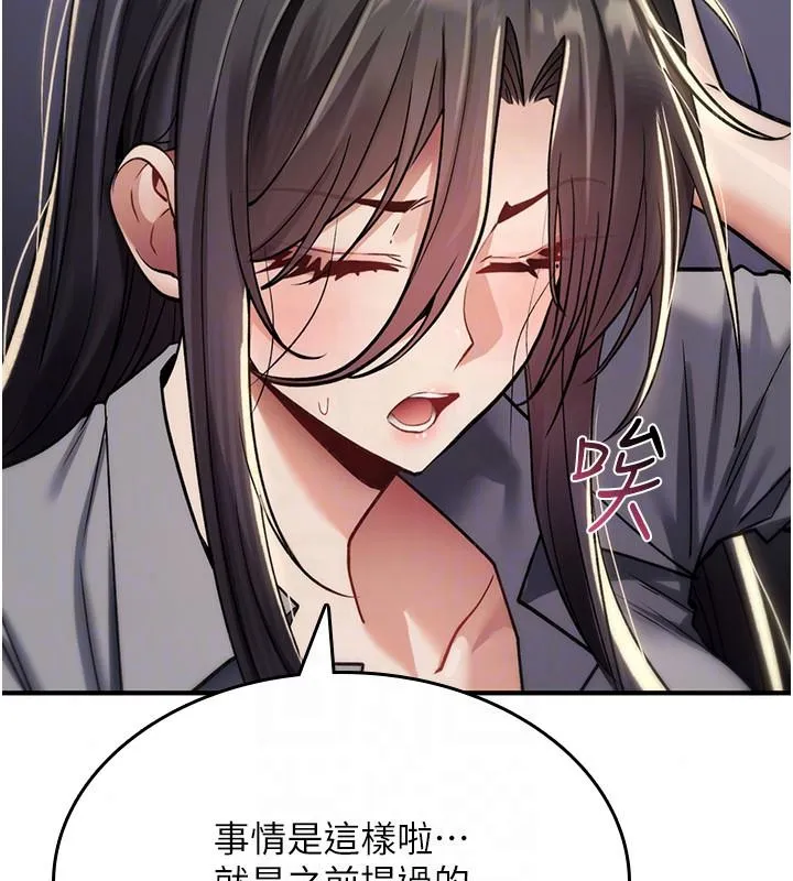 诅咒性转物语 - 第44話-離別前夕的悲慘纏綿 - page 106