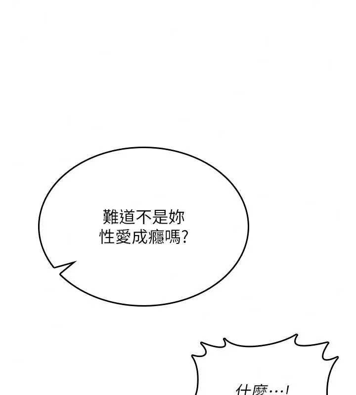 诅咒性转物语 - 第44話-離別前夕的悲慘纏綿 - page 108