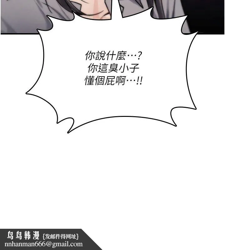 诅咒性转物语 - 第44話-離別前夕的悲慘纏綿 - page 111