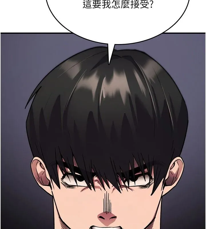 诅咒性转物语 - 第44話-離別前夕的悲慘纏綿 - page 113