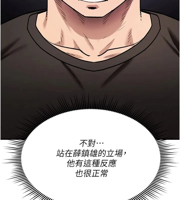 诅咒性转物语 - 第44話-離別前夕的悲慘纏綿 - page 114