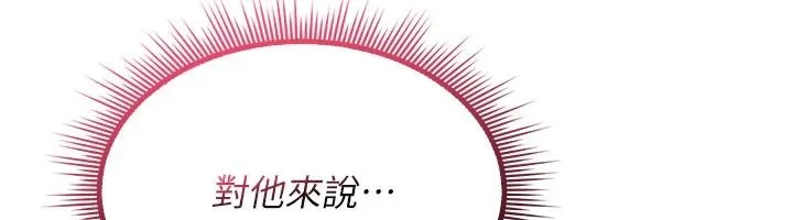 诅咒性转物语 - 第44話-離別前夕的悲慘纏綿 - page 116