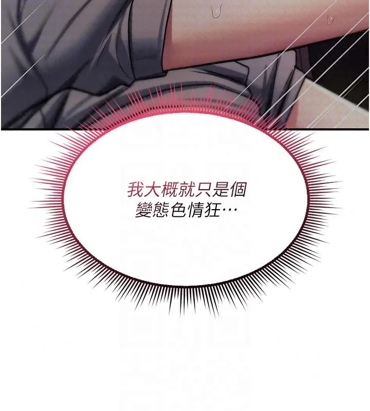 诅咒性转物语 - 第44話-離別前夕的悲慘纏綿 - page 118
