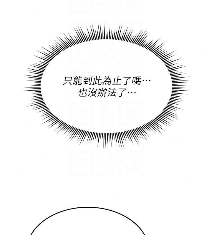诅咒性转物语 - 第44話-離別前夕的悲慘纏綿 - page 119