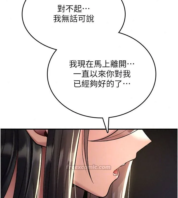 诅咒性转物语 - 第44話-離別前夕的悲慘纏綿 - page 120