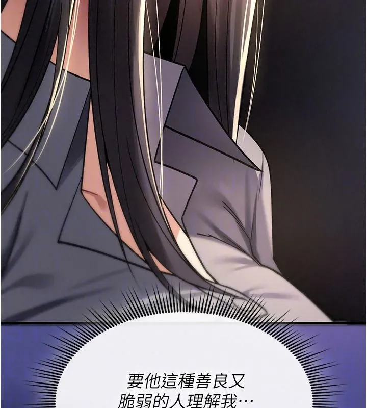 诅咒性转物语 - 第44話-離別前夕的悲慘纏綿 - page 121