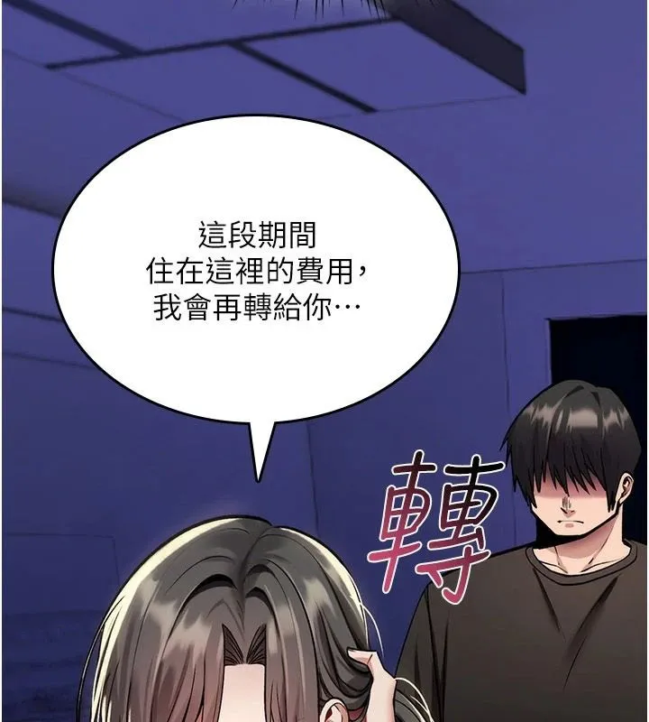 诅咒性转物语 - 第44話-離別前夕的悲慘纏綿 - page 123
