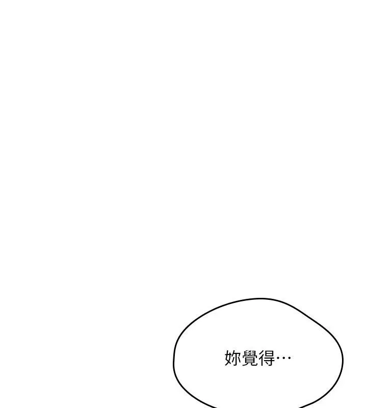 诅咒性转物语 - 第44話-離別前夕的悲慘纏綿 - page 126