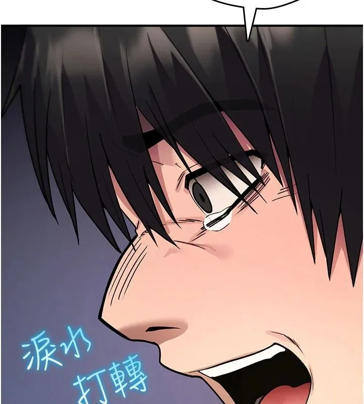 诅咒性转物语 - 第44話-離別前夕的悲慘纏綿 - page 127